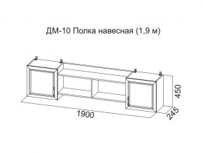 ДМ-10 Полка навесная (1,9 м) в Тюмени - tyumen.magazin-mebel74.ru | фото