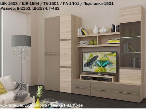 Гостиная Панна-Котта К2 Дуб сонома-Кофе в Тюмени - tyumen.magazin-mebel74.ru | фото