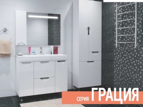 Комплект мебели для ванной Грация в Тюмени - tyumen.magazin-mebel74.ru | фото