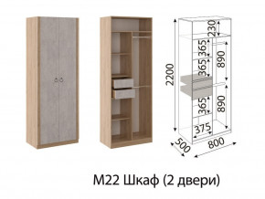 М22 Шкаф 2-х створчатый в Тюмени - tyumen.magazin-mebel74.ru | фото