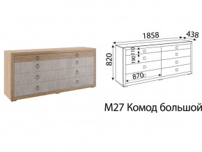 М27 Комод большой в Тюмени - tyumen.magazin-mebel74.ru | фото