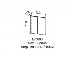 МС600 Модуль под стиральную машину 600 в Тюмени - tyumen.magazin-mebel74.ru | фото