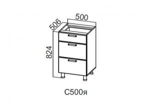 С500я Стол-рабочий 500 (с ящиками) в Тюмени - tyumen.magazin-mebel74.ru | фото