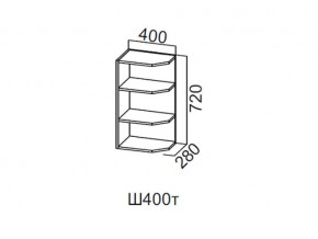 Ш400т/720 Шкаф навесной 400/720 (торцевой) в Тюмени - tyumen.magazin-mebel74.ru | фото