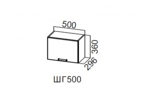 ШГ500/360 Шкаф навесной 500/360 (горизонт.) в Тюмени - tyumen.magazin-mebel74.ru | фото