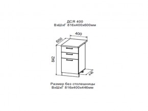 Шкаф нижний ДСЯ400 с 3-мя ящиками в Тюмени - tyumen.magazin-mebel74.ru | фото